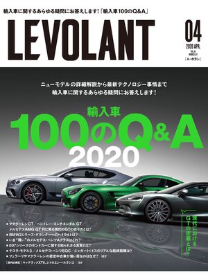 cover image of ル・ボラン2020年4月号